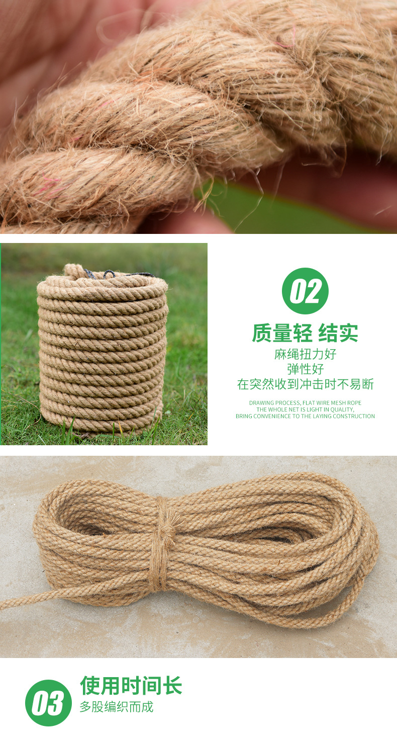 黃麻繩