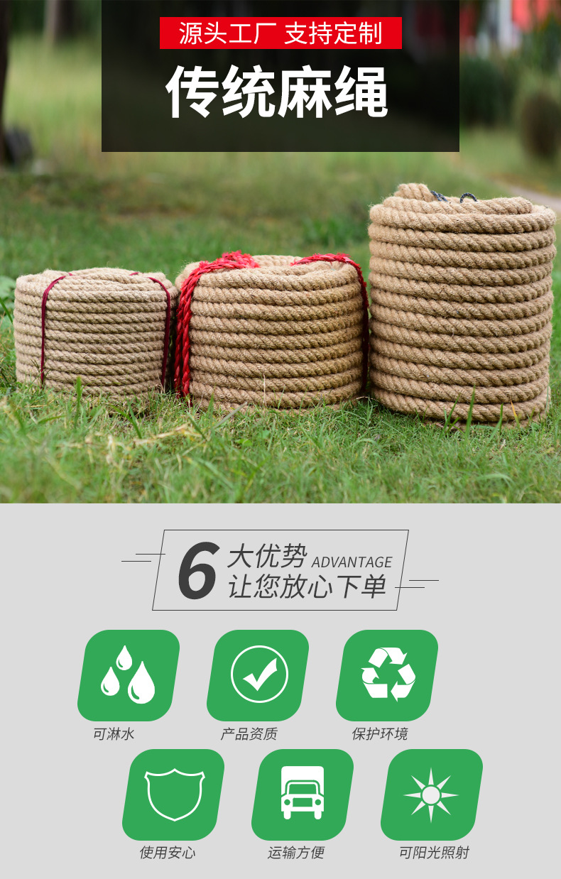 黃麻繩